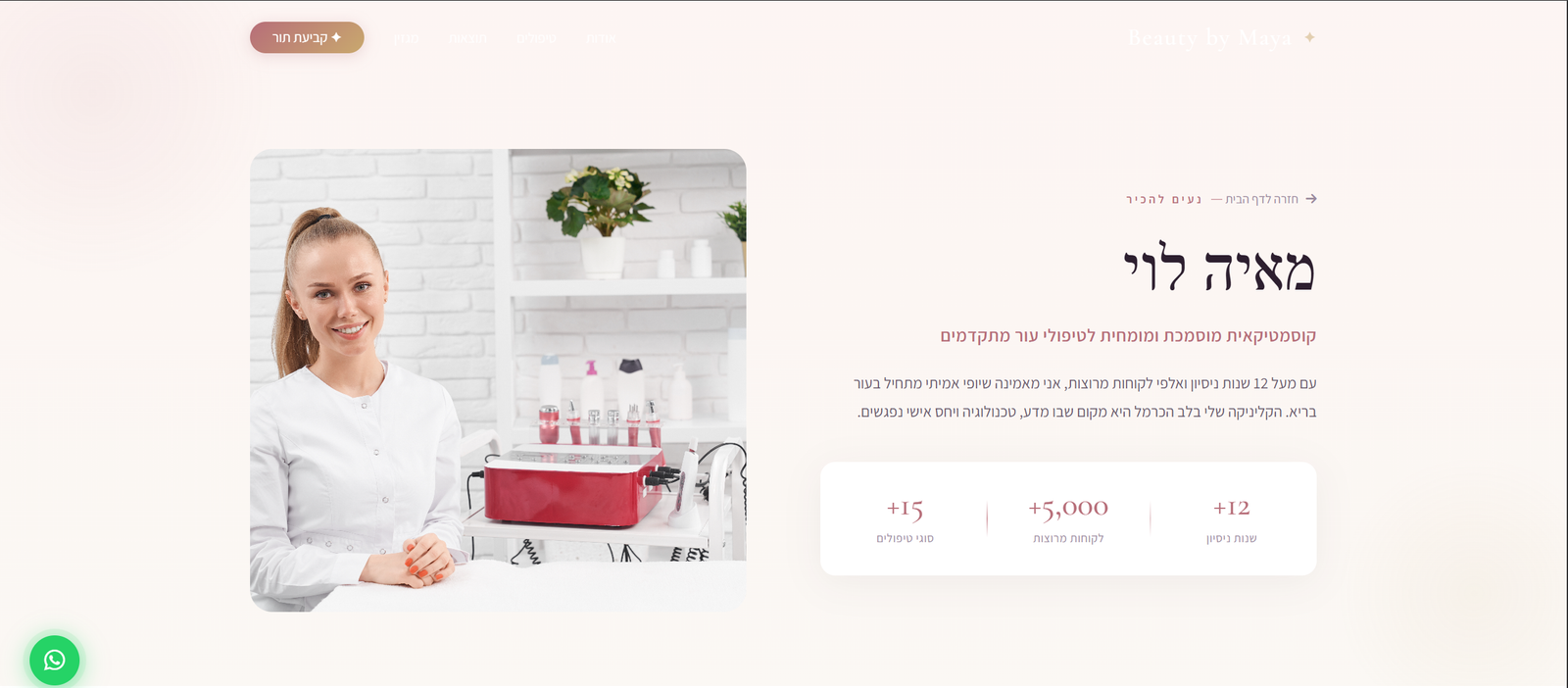 עמוד אודות מורחב